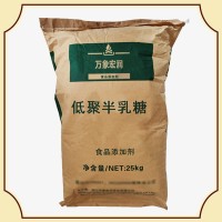 供應低聚半乳糖 食用 甜味劑食品級添加劑 乳果糖 低聚糖粉
