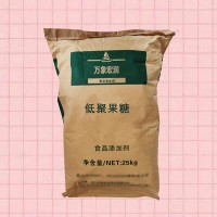 現貨供應低聚果糖 水溶性膳食纖維果寡糖 量大價優甜味劑
