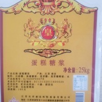 蛋糕糖漿  瀘溪河紅森林紅跑車烘焙坊用糖漿糖稀