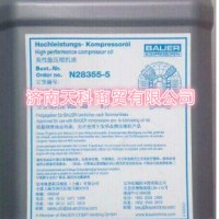 5升裝德國寶華合成潤滑油N28355-5