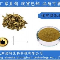 槐實提取物 槐實皂甙5% 槐角提取物
