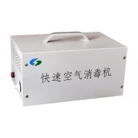 食品生產(chǎn)用臭氧消毒機(jī)供應(yīng)