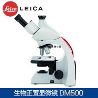生物教學領域醫(yī)療 徠卡 DM500 特惠中