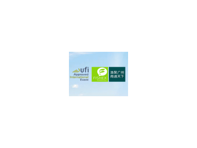 第八屆廣州國際漁業(yè)博覽會(huì)