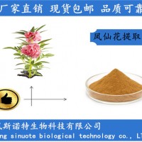 鳳仙花提取物 鳳仙花速溶粉 鳳仙花粉廠家