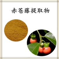 赤蒼藤提取物 比例濃縮提取 溶解性好 噴霧干燥 支持拿樣