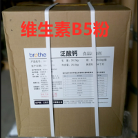 食品級泛酸鈣營養強化劑維生素B5飼料添加劑