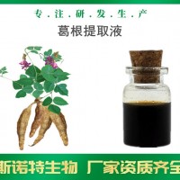 葛根提取液 生產廠家供應 葛根浸膏