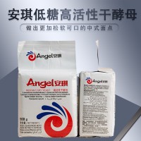 低糖高活性干酵母 安琪酵母做包子饅頭發酵粉500g/袋