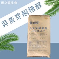 維科特 異麥芽酮糖醇 食品級低熱量甜味劑 代糖烘焙點心糖果