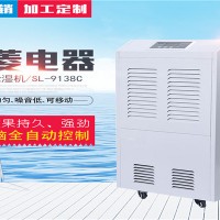 工業除濕機，地下室除濕機，倉庫除濕機，配電房除濕機