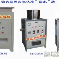 大型自動化數控剝蒜機，大蒜脫皮機，大蒜去皮機