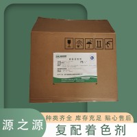 富維康 β胡蘿卜素 食品級(jí) 巧克力飲料糕點(diǎn)果醬 復(fù)配著色劑