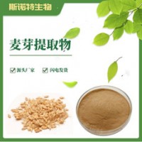 麥芽粉供應富硒麥芽粉資質齊全