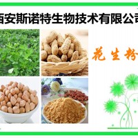 花生葉提取物 花生葉粉 原料提取 可試樣