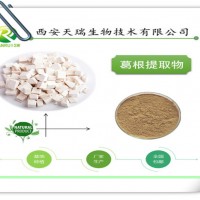 葛根提取物 10:1 紙板桶天瑞包郵