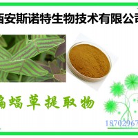 草提取物 加工提取 現貨供應 包郵