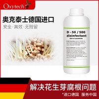 豆芽殺菌保鮮劑 食品級芽苗菜消毒劑 奧克泰士無色無味無殘留