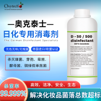 化妝品包裝材料滅菌劑霉菌落總數(shù)銅綠假單胞菌發(fā)酵罐體濕巾殺菌