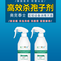 即用型無(wú)菌殺孢子劑高精度實(shí)驗(yàn)器材滅菌劑高效無(wú)味殺滅霉菌芽孢