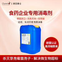 過氧化氫銀離子高效消毒液 堅果潔凈車間設備物表霉菌消毒劑