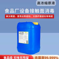 食品廠設備接觸面消毒劑生產線消毒殺菌技術控制霉菌容器管道消毒