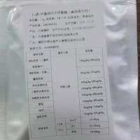 普惠天成L硒甲基硒代半胱氨酸原料