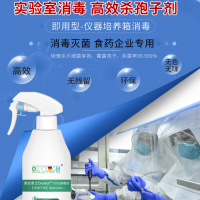 實驗室霉菌殺孢子劑 制藥廠消毒液 基本無腐蝕 高效廣譜無毒