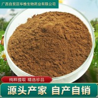 葛根提取物葛根黃酮30%-90%
