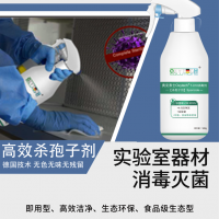 5%過氧化氫殺孢子劑 實驗室消毒滅菌 實驗廢水消毒液殺芽孢劑