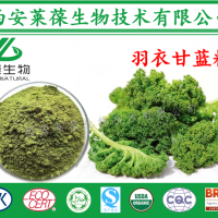 羽翼甘藍粉,羽翼甘藍純粉,羽衣甘藍AD粉,羽衣甘藍蔬菜粉