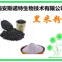 黑米粉 五谷雜糧粉 黑米生粉 1公斤包郵