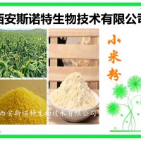 小米粉 小米膨化粉 現貨 免費試樣