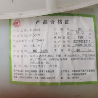 麥芽糖漿80%魯洲牌糖稀飴糖大桶80Kg玉米烘培原料烤鴨上色