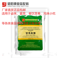 港陽(yáng)牌3909百草粉精1kg袋鹵味醬菜餐飲菜肴風(fēng)味小吃調(diào)味