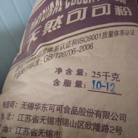 批發華東牌天然可可粉 含量10%-12%