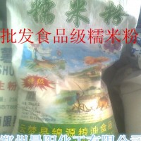 批發(fā)食品級糯米粉、糯米粉廠家直銷