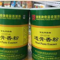 港陽牌GY3227-80透骨香粉 火鍋香料小吃高湯湯面餡料
