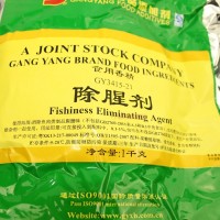 港陽GY3415-21除腥劑1000g 去除肉類 魚肉腥味