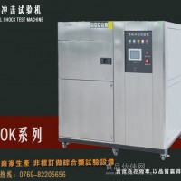 LED電視機冷熱沖擊試驗箱，LED顯示器冷熱沖擊試驗箱