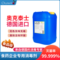 膠原蛋消毒殺菌劑 植物提取物原料消毒 菌落總數(shù)超標(biāo)控制消毒液