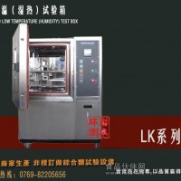 LED恒溫恒濕試驗(yàn)箱，LED顯示屏恒溫恒濕試驗(yàn)箱