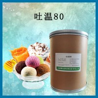 吐溫80食品級聚氧乙烯 山梨醇酐脂肪酸酯飲料糕點分散增溶劑