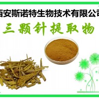 三顆針提取物 原料提取 三顆針粉 可試樣