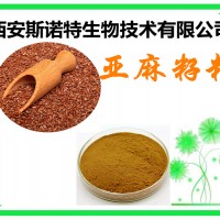 亞麻籽粉 亞麻籽生粉 含亞麻木酚素 粉末狀