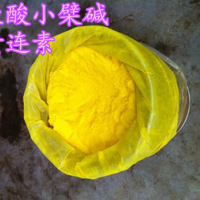 黃連提取物企標(biāo)三方報告