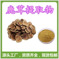 鹿茸提取物企標三方報告