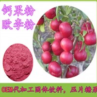 鈣果提取物企標(biāo)三方報告