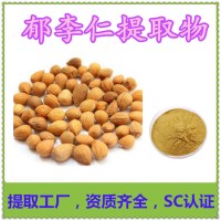 郁李仁提取物企標三方報告