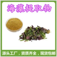 海藻提取物企標(biāo)三方報告